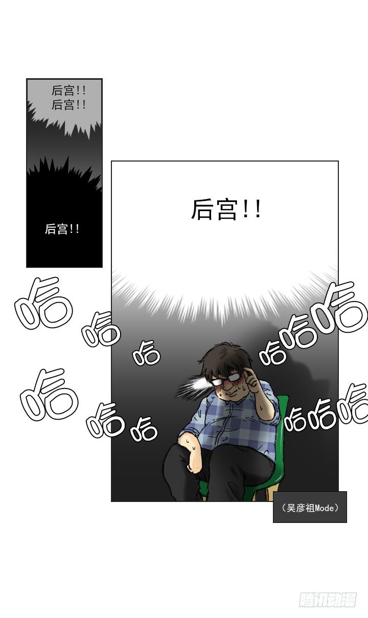 总裁千金x肥宅韩漫全集-和美女们做同事无删减无遮挡章节图片 