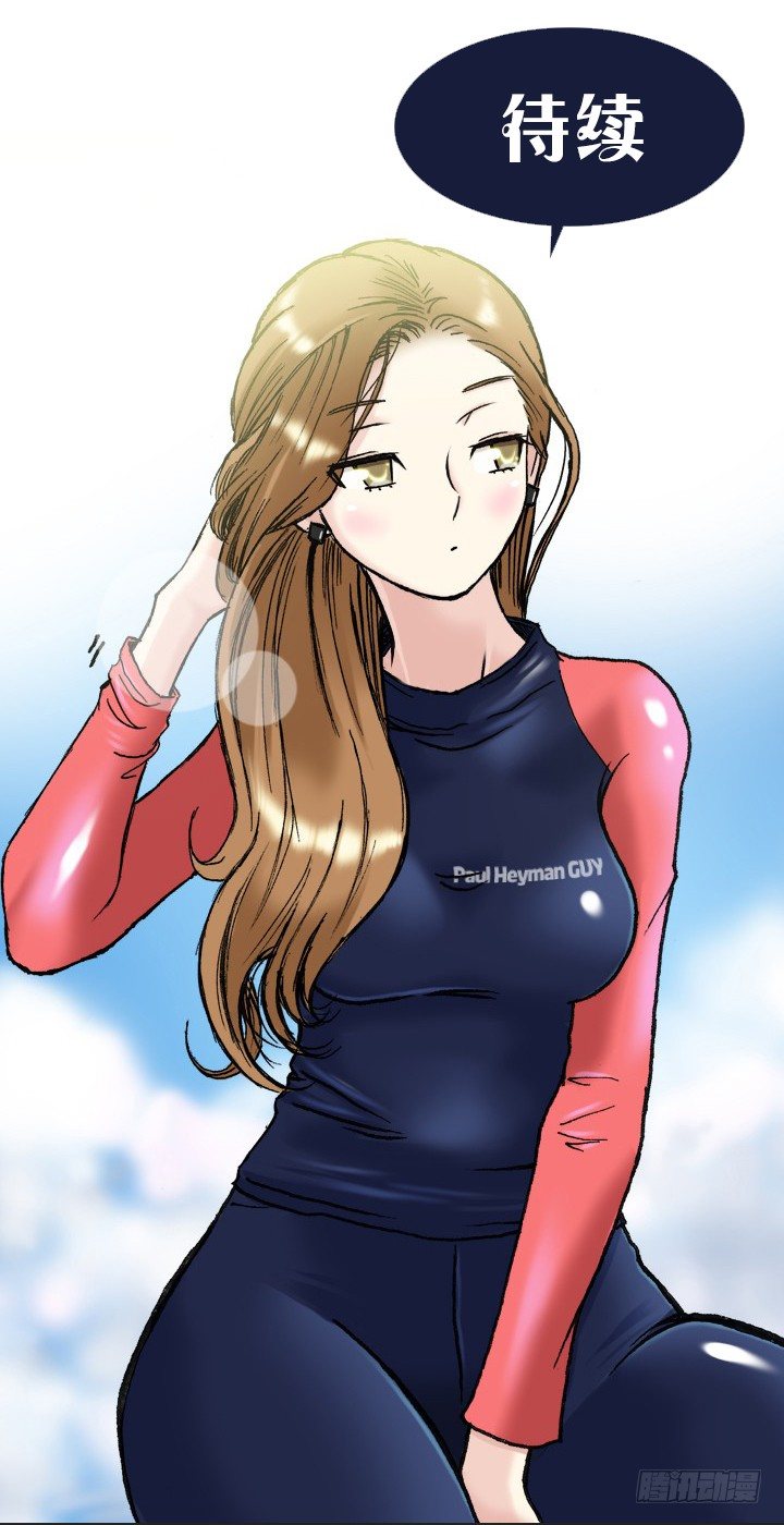 总裁千金x肥宅韩漫全集-和美女们做同事无删减无遮挡章节图片 