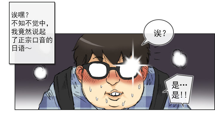 总裁千金x肥宅韩漫全集-和美女们做同事无删减无遮挡章节图片 