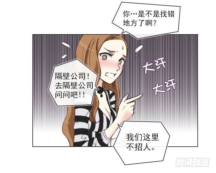 总裁千金x肥宅韩漫全集-和美女们做同事无删减无遮挡章节图片 