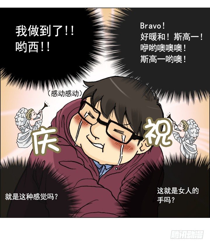 总裁千金x肥宅韩漫全集-郭培龙的阴谋无删减无遮挡章节图片 