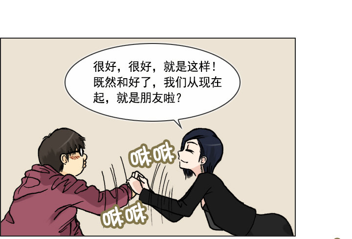 总裁千金x肥宅韩漫全集-郭培龙的阴谋无删减无遮挡章节图片 