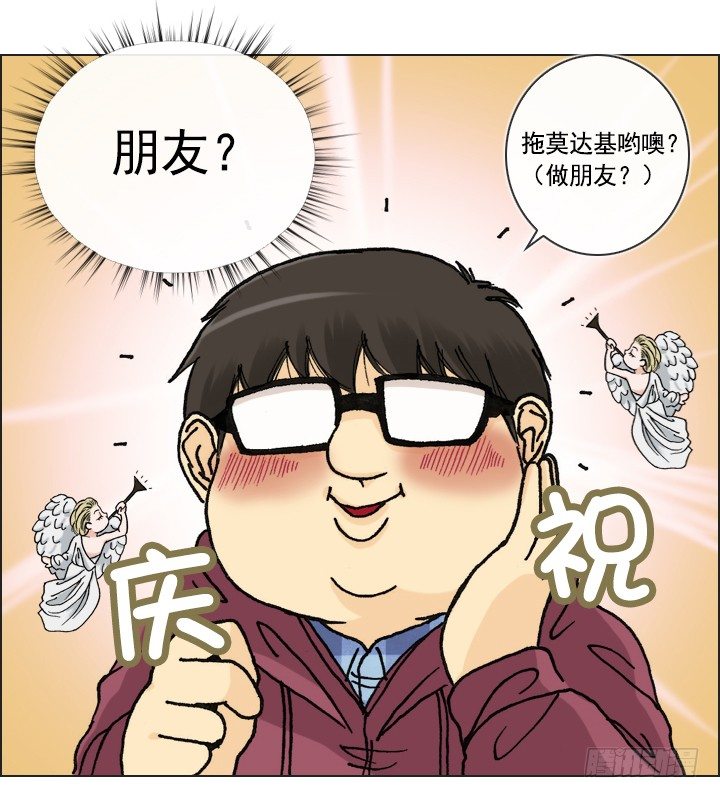 总裁千金x肥宅韩漫全集-郭培龙的阴谋无删减无遮挡章节图片 