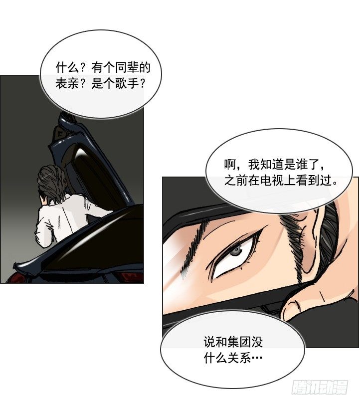 总裁千金x肥宅韩漫全集-郭培龙的阴谋无删减无遮挡章节图片 