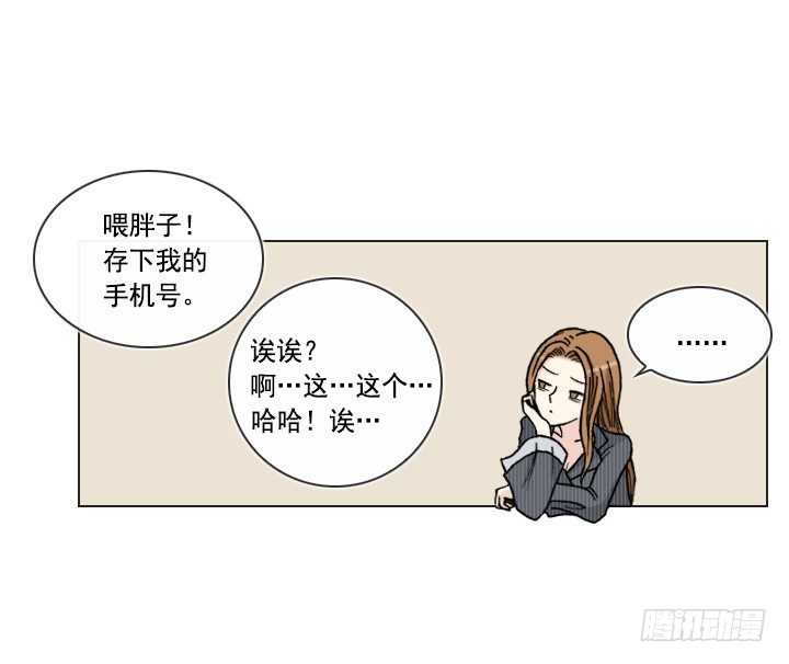 总裁千金x肥宅韩漫全集-郭培龙的阴谋无删减无遮挡章节图片 