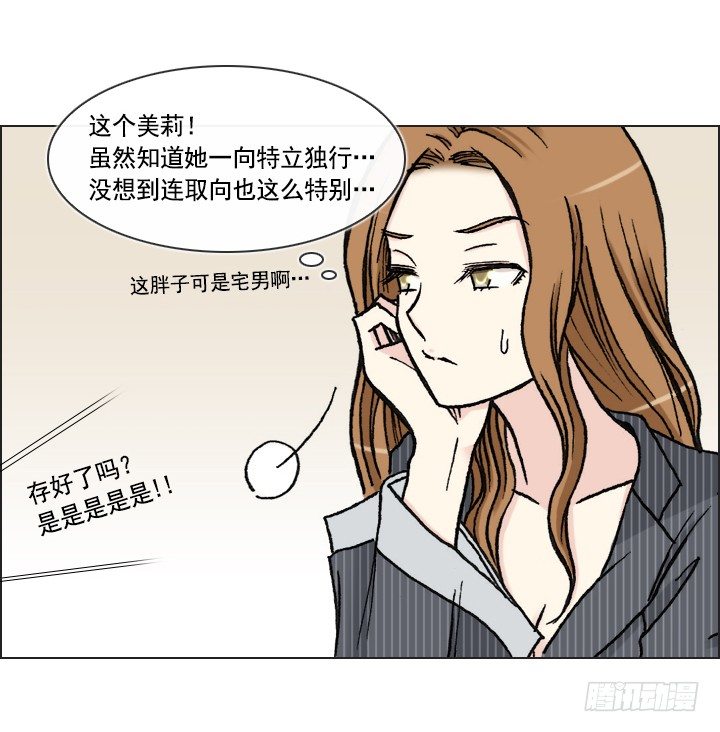 总裁千金x肥宅韩漫全集-郭培龙的阴谋无删减无遮挡章节图片 
