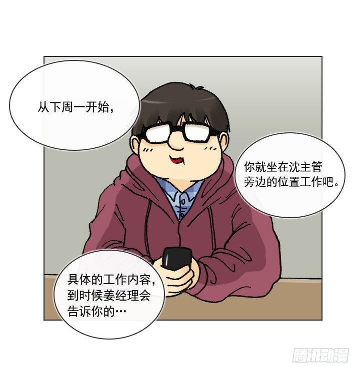 总裁千金x肥宅韩漫全集-郭培龙的阴谋无删减无遮挡章节图片 