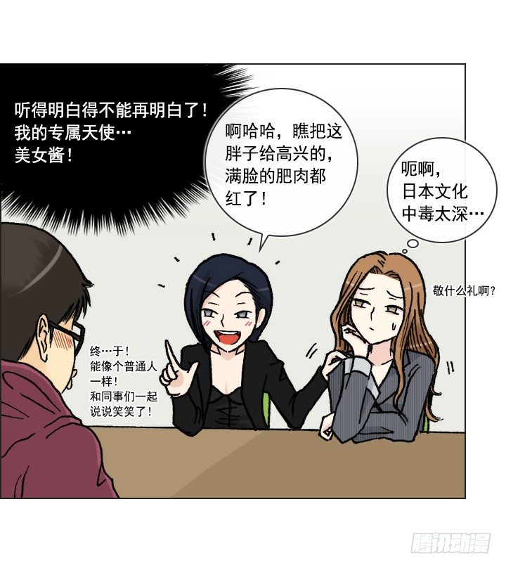 总裁千金x肥宅韩漫全集-郭培龙的阴谋无删减无遮挡章节图片 
