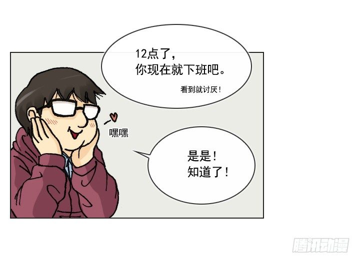 总裁千金x肥宅韩漫全集-郭培龙的阴谋无删减无遮挡章节图片 