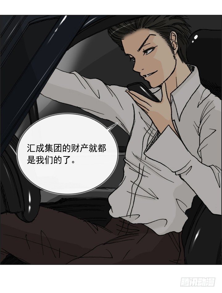总裁千金x肥宅韩漫全集-郭培龙的阴谋无删减无遮挡章节图片 
