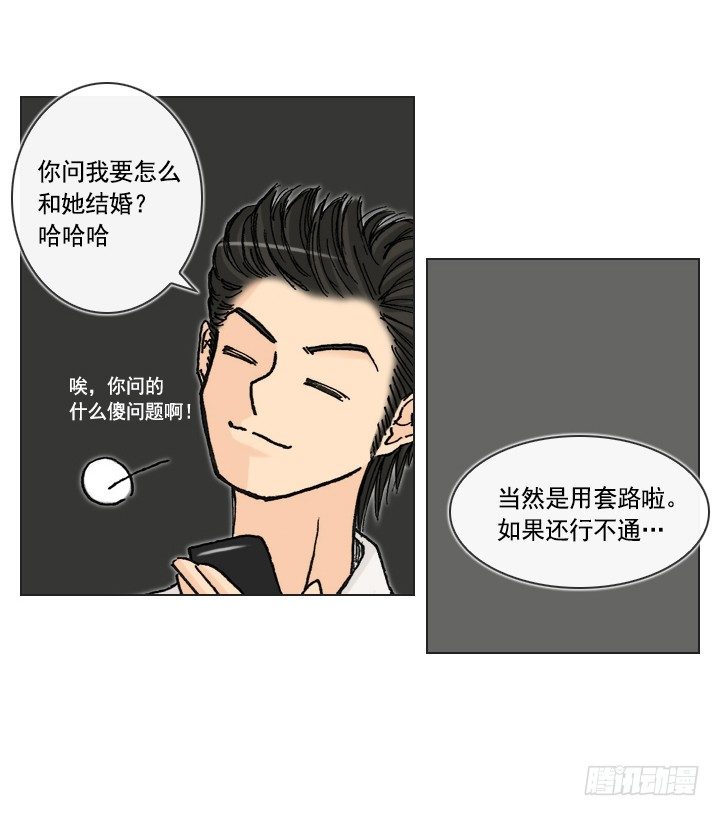 总裁千金x肥宅韩漫全集-郭培龙的阴谋无删减无遮挡章节图片 
