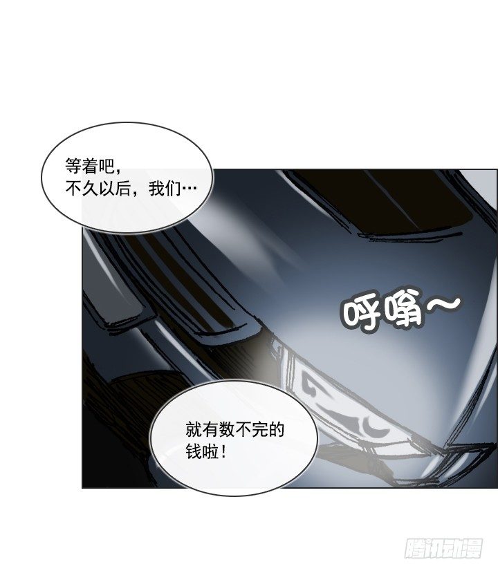 总裁千金x肥宅韩漫全集-郭培龙的阴谋无删减无遮挡章节图片 