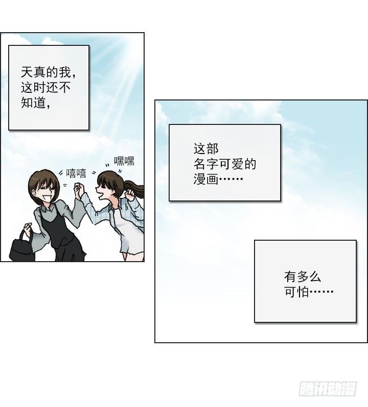 总裁千金x肥宅韩漫全集-好多怪蜀黍！无删减无遮挡章节图片 