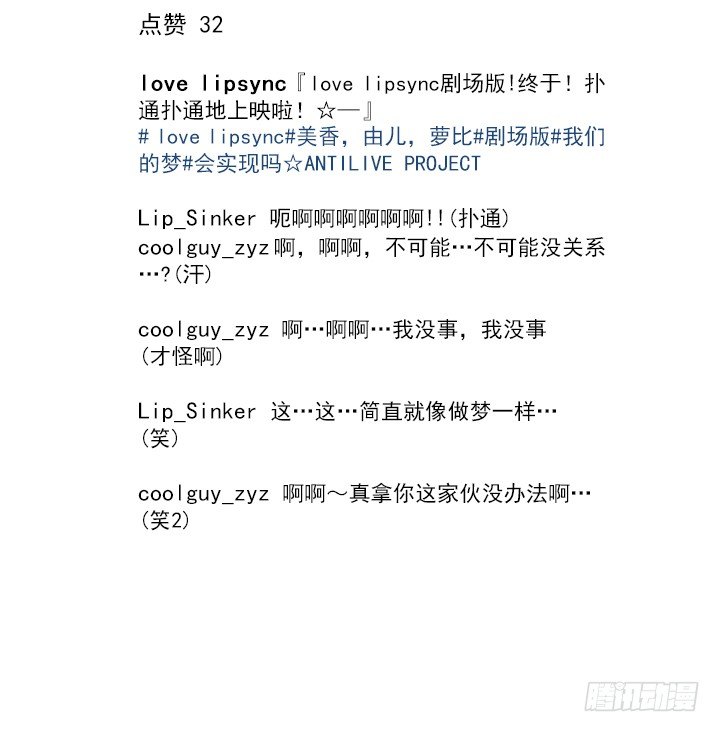 总裁千金x肥宅韩漫全集-好多怪蜀黍！无删减无遮挡章节图片 