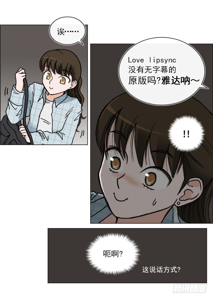 总裁千金x肥宅韩漫全集-好多怪蜀黍！无删减无遮挡章节图片 