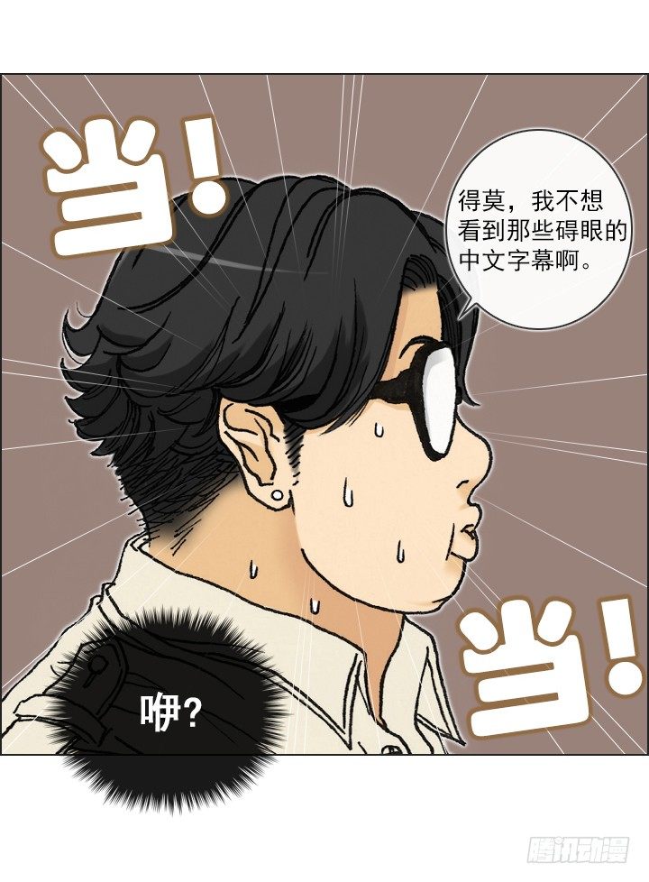 总裁千金x肥宅韩漫全集-好多怪蜀黍！无删减无遮挡章节图片 