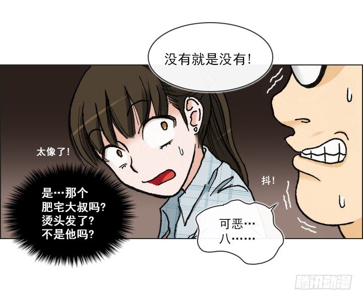 总裁千金x肥宅韩漫全集-好多怪蜀黍！无删减无遮挡章节图片 