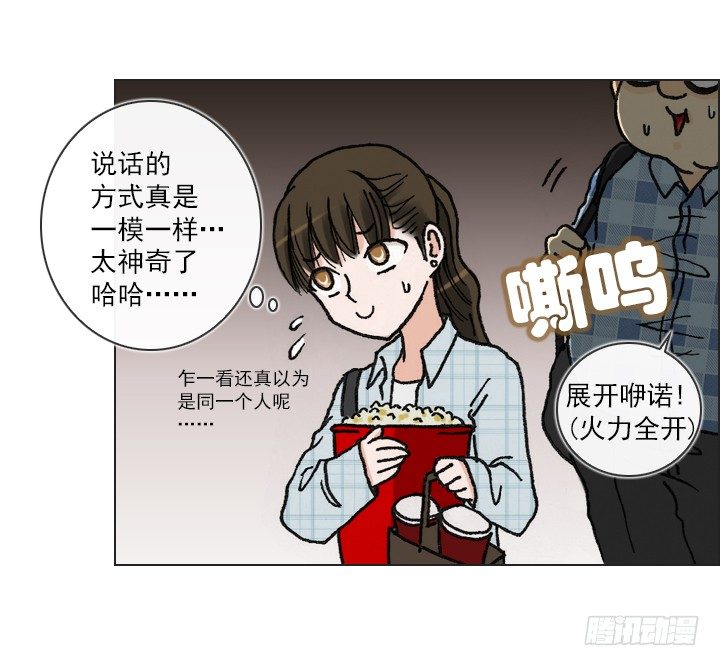 总裁千金x肥宅韩漫全集-好多怪蜀黍！无删减无遮挡章节图片 