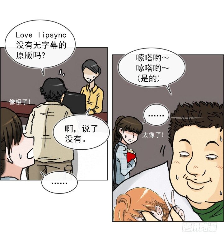 总裁千金x肥宅韩漫全集-好多怪蜀黍！无删减无遮挡章节图片 