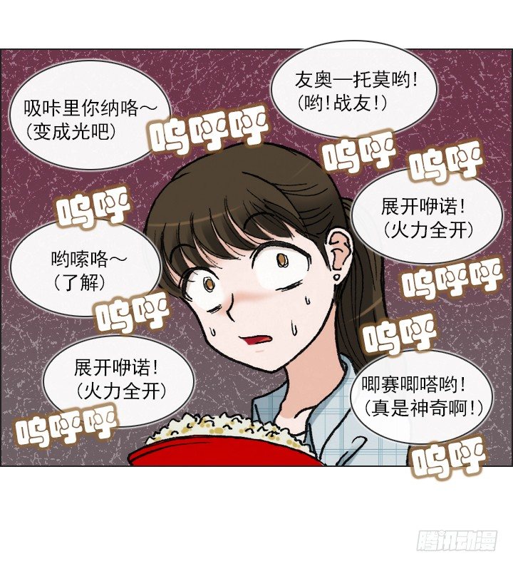 总裁千金x肥宅韩漫全集-好多怪蜀黍！无删减无遮挡章节图片 