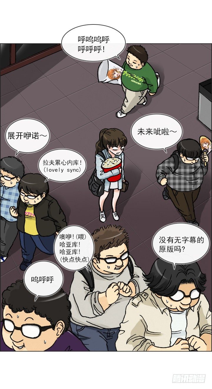 总裁千金x肥宅韩漫全集-好多怪蜀黍！无删减无遮挡章节图片 