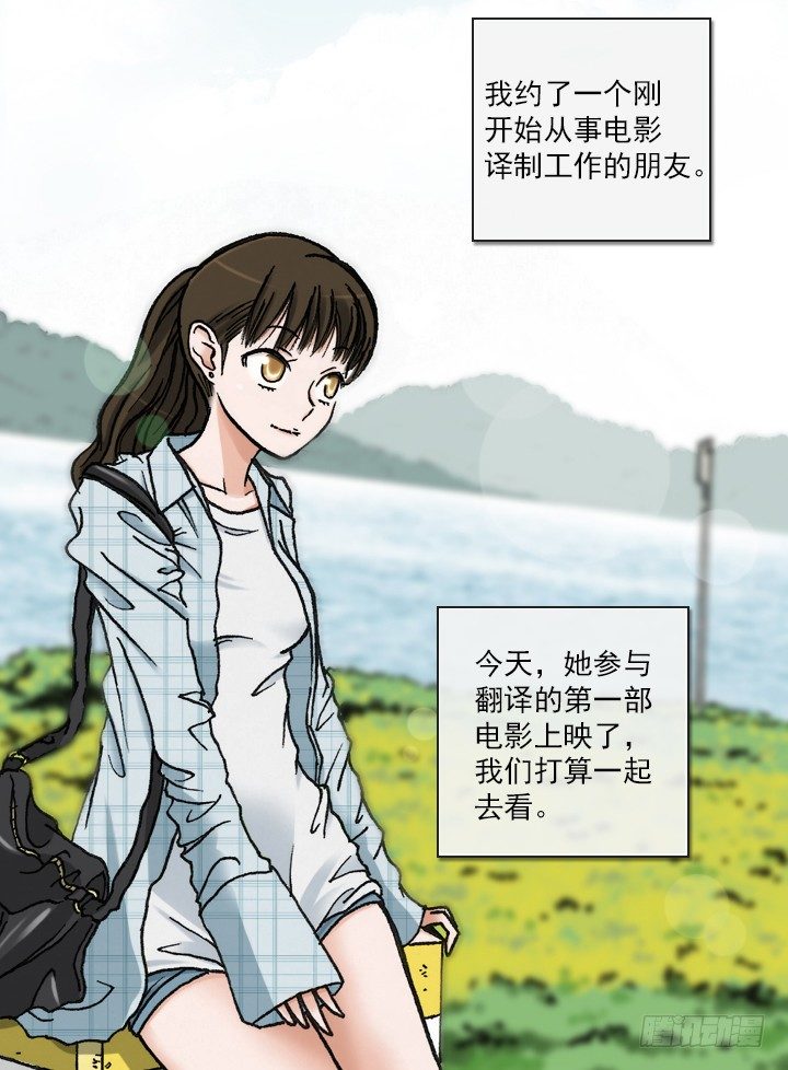 总裁千金x肥宅韩漫全集-好多怪蜀黍！无删减无遮挡章节图片 