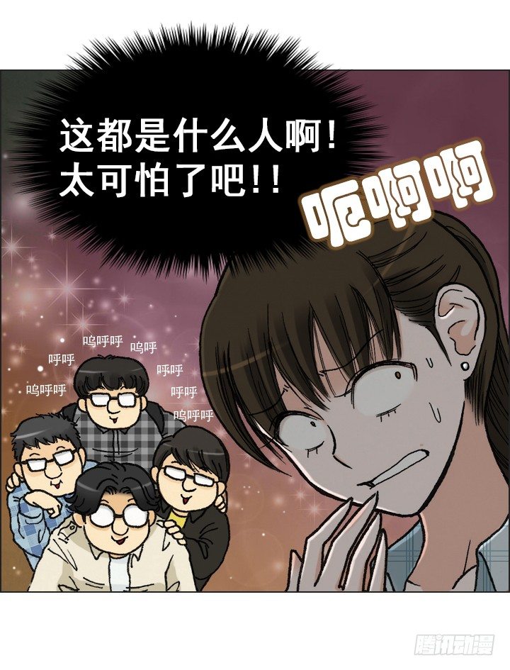 总裁千金x肥宅韩漫全集-好多怪蜀黍！无删减无遮挡章节图片 