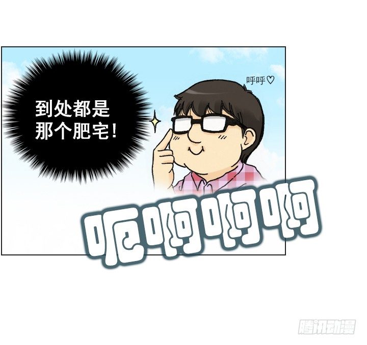 总裁千金x肥宅韩漫全集-好多怪蜀黍！无删减无遮挡章节图片 