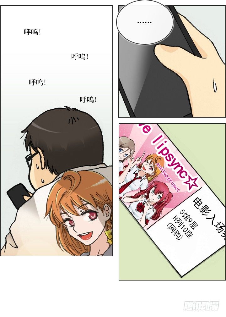 总裁千金x肥宅韩漫全集-好多怪蜀黍！无删减无遮挡章节图片 
