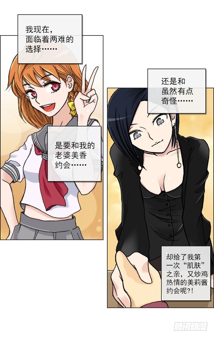 总裁千金x肥宅韩漫全集-好多怪蜀黍！无删减无遮挡章节图片 