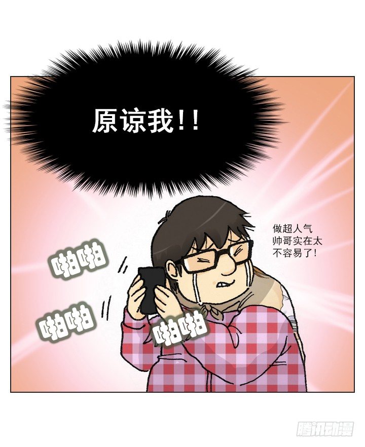 总裁千金x肥宅韩漫全集-好多怪蜀黍！无删减无遮挡章节图片 