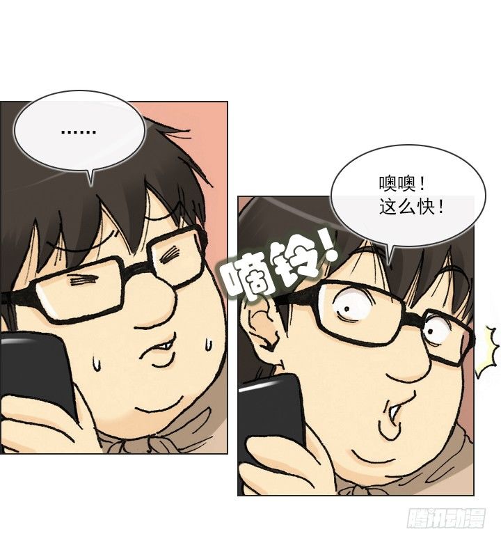 总裁千金x肥宅韩漫全集-好多怪蜀黍！无删减无遮挡章节图片 