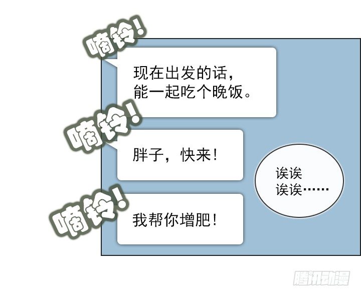 总裁千金x肥宅韩漫全集-好多怪蜀黍！无删减无遮挡章节图片 