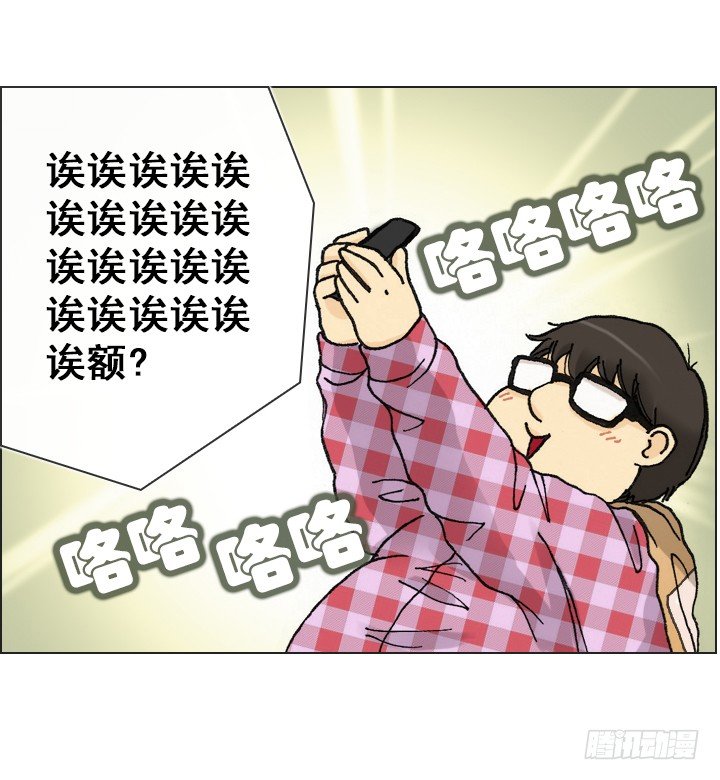 总裁千金x肥宅韩漫全集-好多怪蜀黍！无删减无遮挡章节图片 