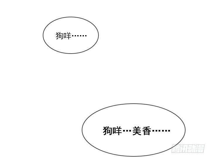 总裁千金x肥宅韩漫全集-好多怪蜀黍！无删减无遮挡章节图片 