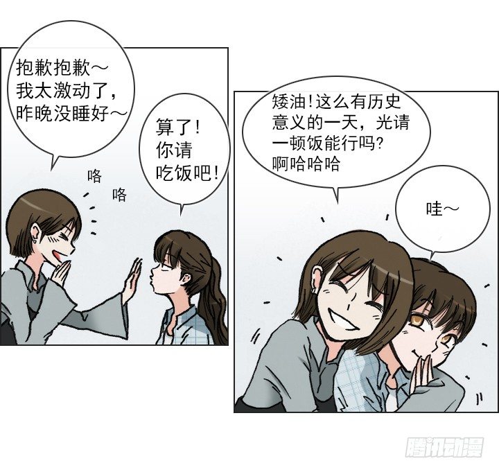 总裁千金x肥宅韩漫全集-好多怪蜀黍！无删减无遮挡章节图片 
