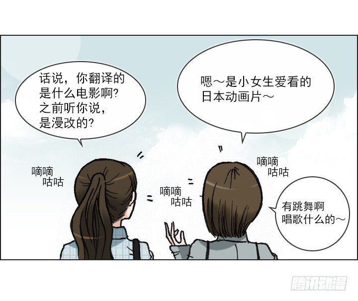 总裁千金x肥宅韩漫全集-好多怪蜀黍！无删减无遮挡章节图片 
