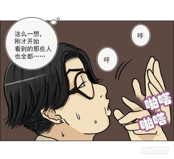总裁千金x肥宅韩漫全集-电影院的巧遇无删减无遮挡章节图片 
