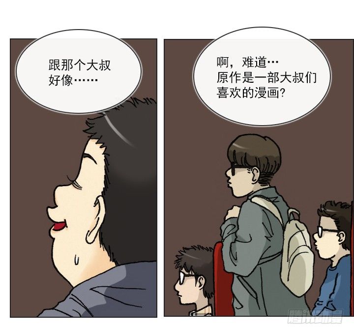 总裁千金x肥宅韩漫全集-电影院的巧遇无删减无遮挡章节图片 