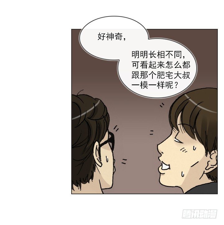 总裁千金x肥宅韩漫全集-电影院的巧遇无删减无遮挡章节图片 