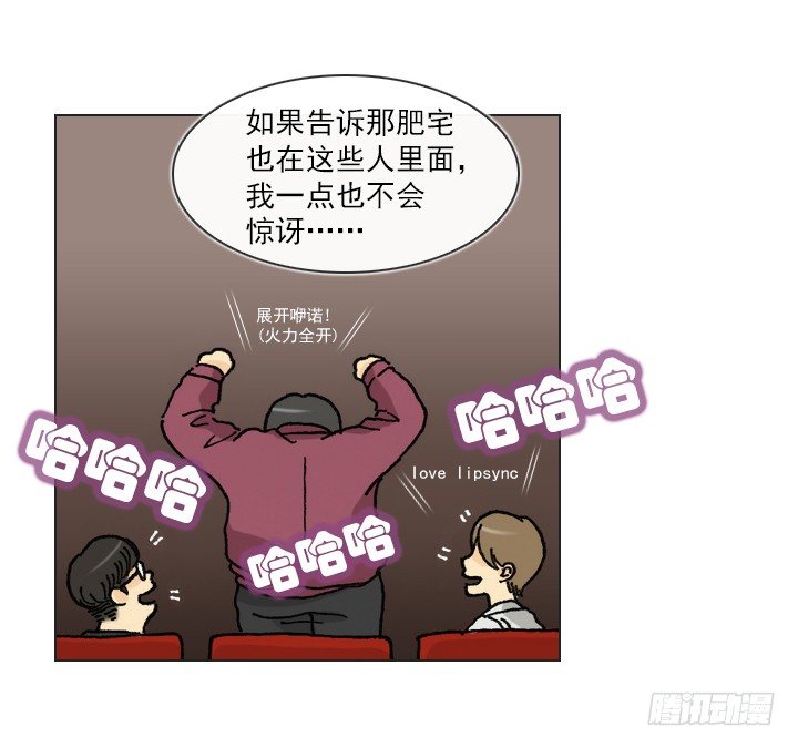总裁千金x肥宅韩漫全集-电影院的巧遇无删减无遮挡章节图片 