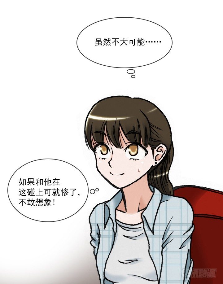 总裁千金x肥宅韩漫全集-电影院的巧遇无删减无遮挡章节图片 