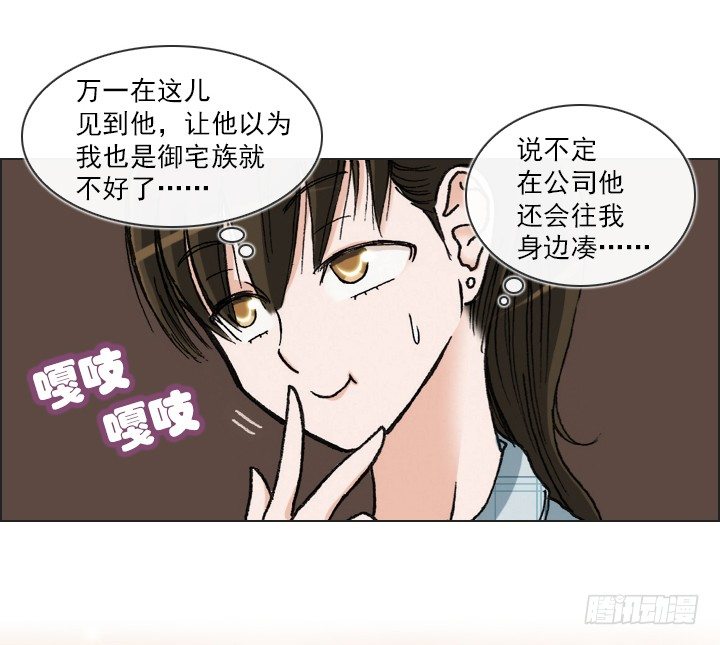 总裁千金x肥宅韩漫全集-电影院的巧遇无删减无遮挡章节图片 