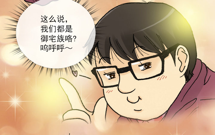总裁千金x肥宅韩漫全集-电影院的巧遇无删减无遮挡章节图片 