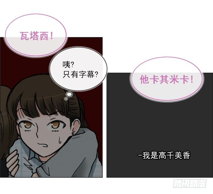 总裁千金x肥宅韩漫全集-电影院的巧遇无删减无遮挡章节图片 