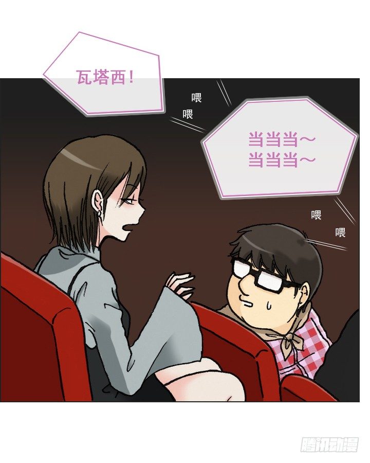 总裁千金x肥宅韩漫全集-电影院的巧遇无删减无遮挡章节图片 
