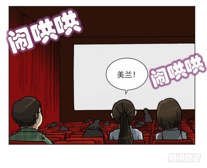 总裁千金x肥宅韩漫全集-电影院的巧遇无删减无遮挡章节图片 