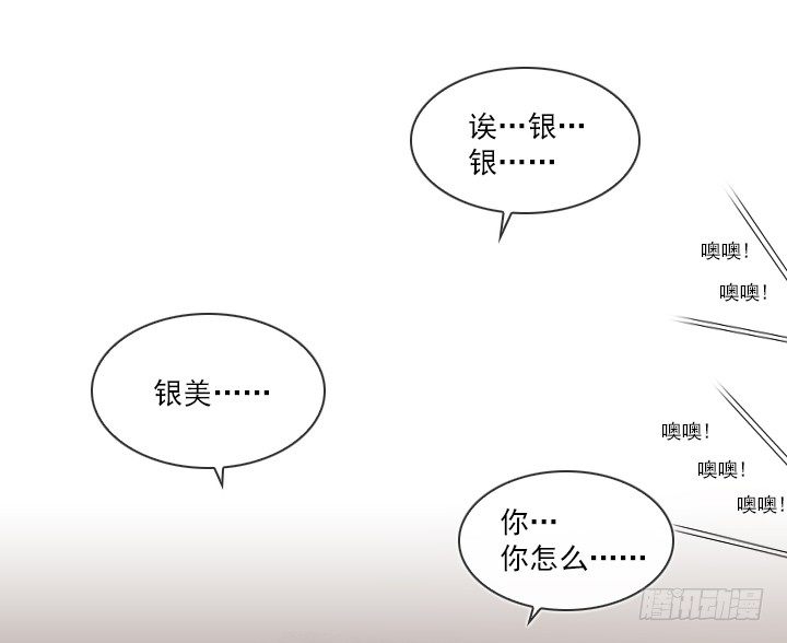 总裁千金x肥宅韩漫全集-电影院的巧遇无删减无遮挡章节图片 