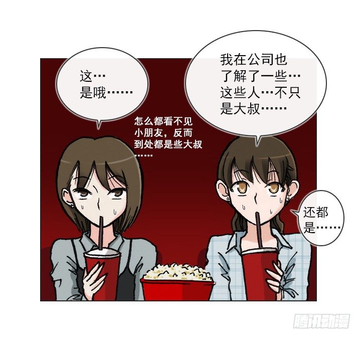 总裁千金x肥宅韩漫全集-电影院的巧遇无删减无遮挡章节图片 