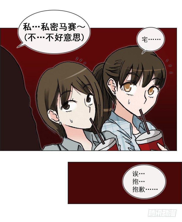 总裁千金x肥宅韩漫全集-电影院的巧遇无删减无遮挡章节图片 